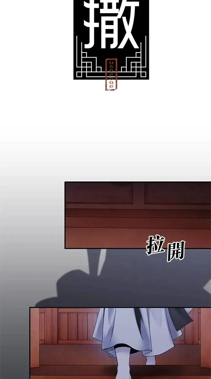第79话 魔物 第20页