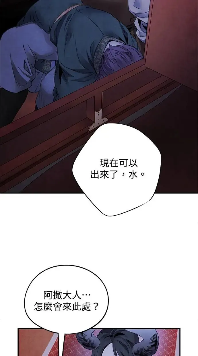 第79话 魔物 第22页