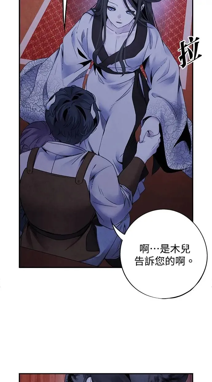 第79话 魔物 第23页