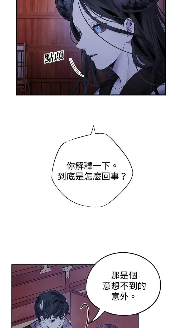 第79话 魔物 第24页