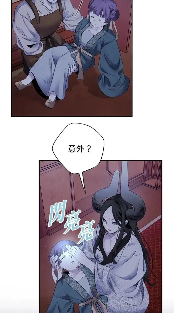 第79话 魔物 第25页