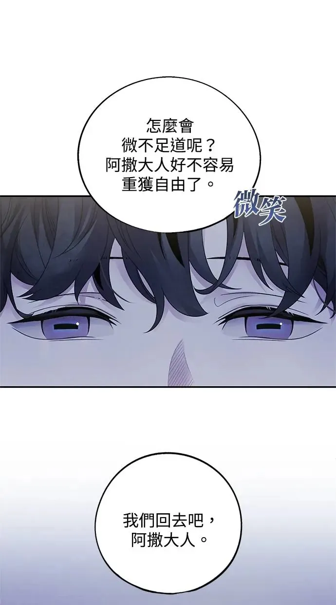 第79话 魔物 第29页