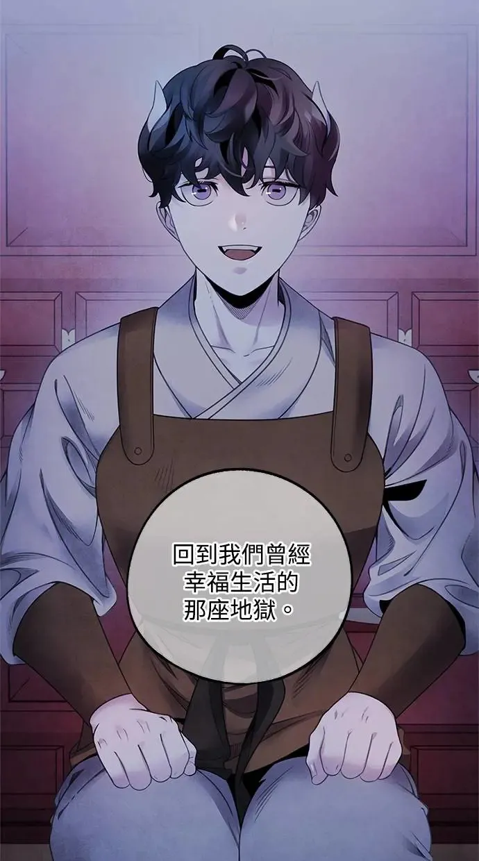 第79话 魔物 第30页