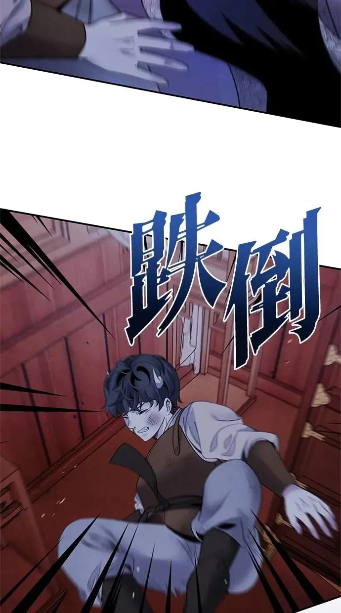 第79话 魔物 第33页