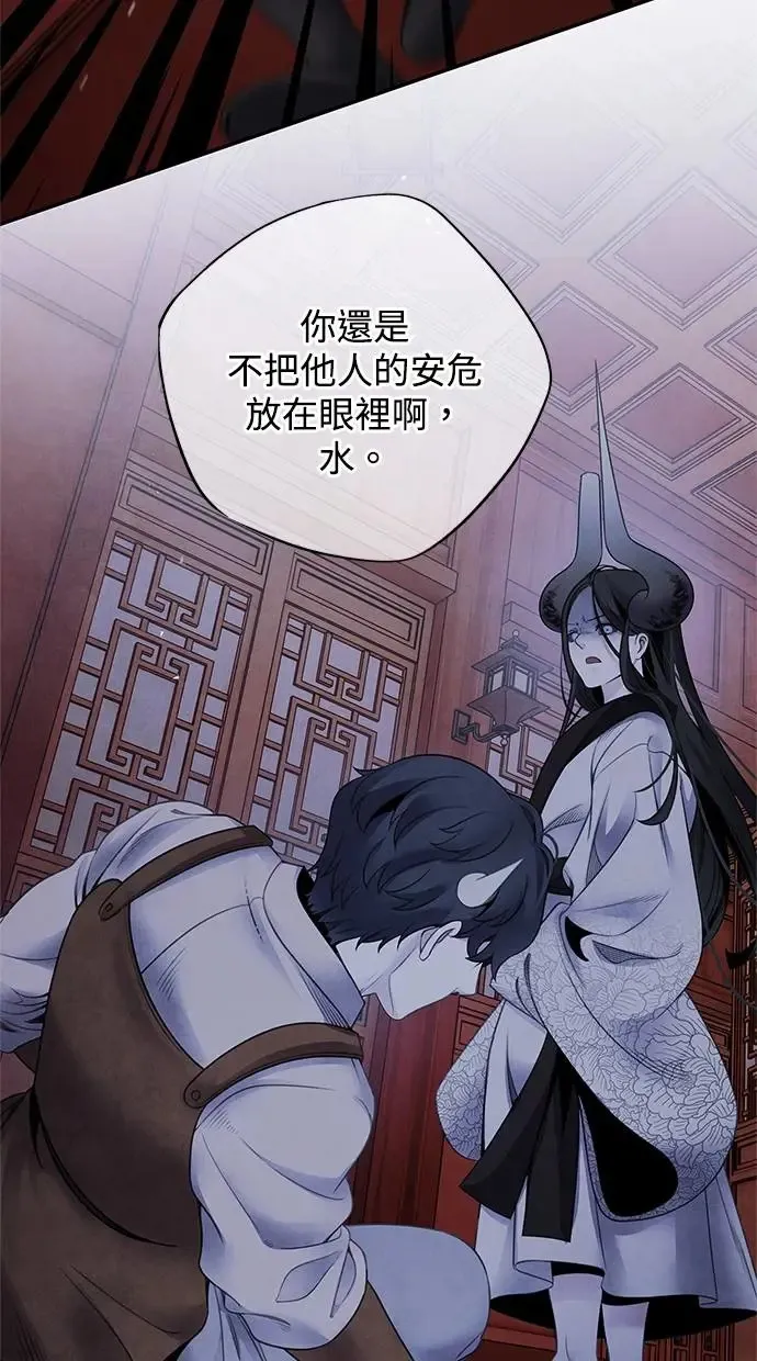 第79话 魔物 第34页
