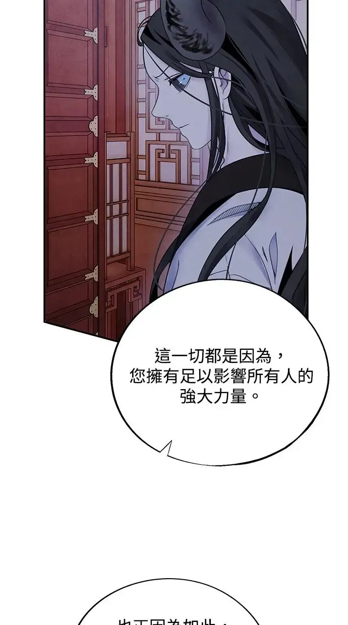 第79话 魔物 第37页