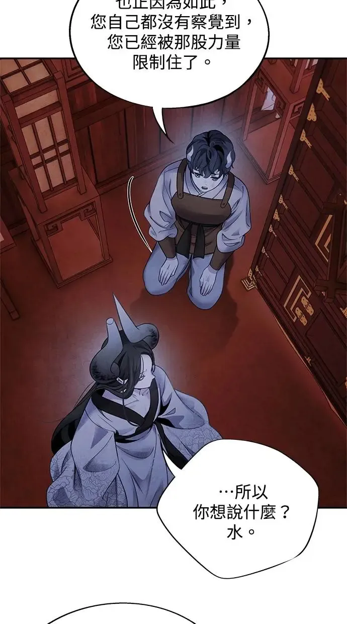 第79话 魔物 第38页