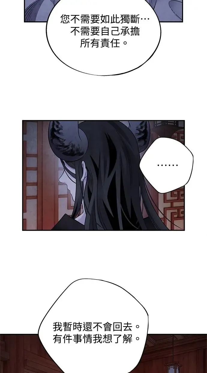 第79话 魔物 第40页