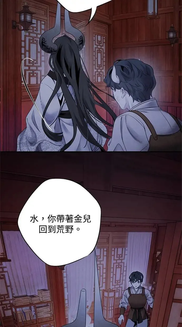 第79话 魔物 第41页