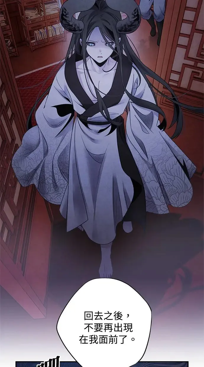 第79话 魔物 第42页
