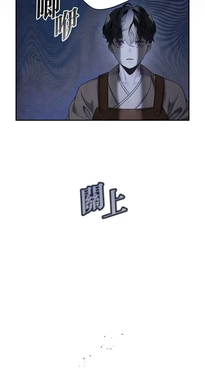 第79话 魔物 第43页