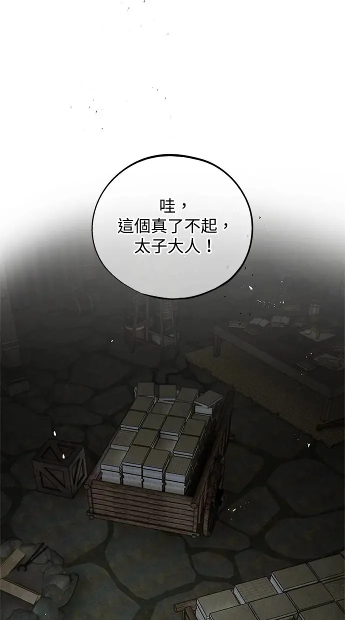 第79话 魔物 第44页