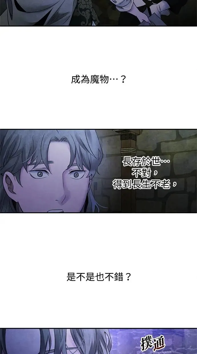 第79话 魔物 第48页