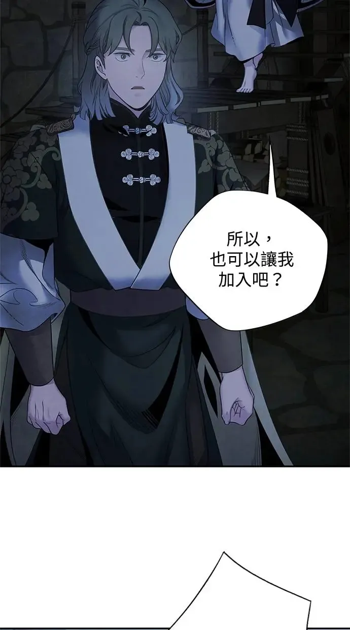 第79话 魔物 第52页