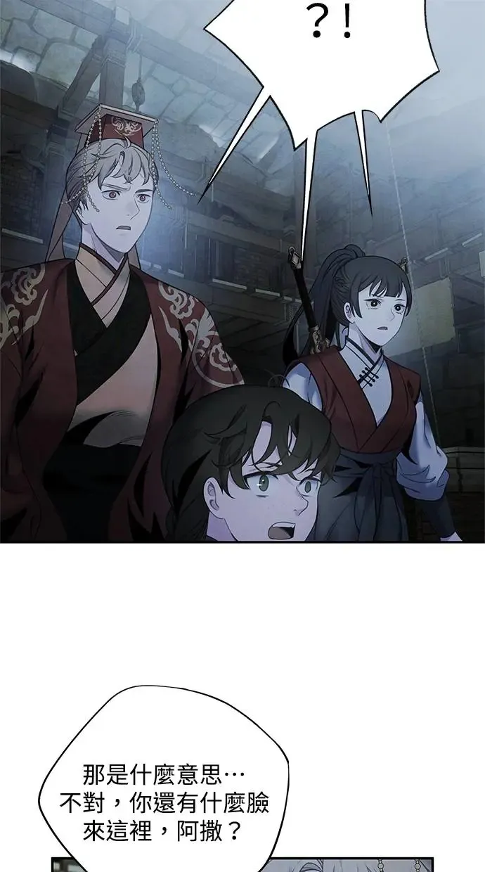 第79话 魔物 第53页