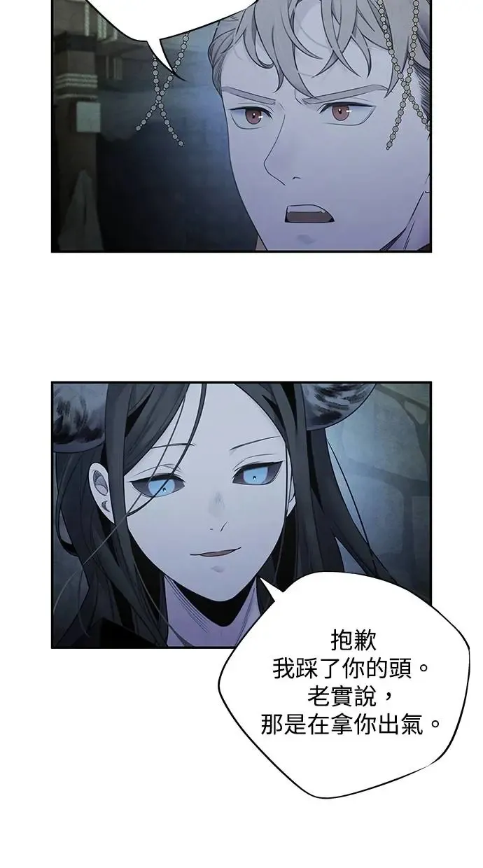 第79话 魔物 第54页