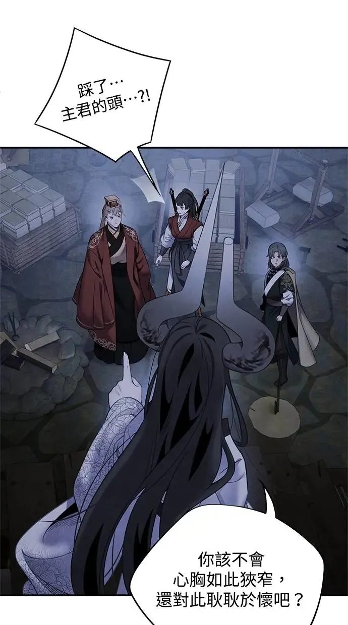 第79话 魔物 第55页