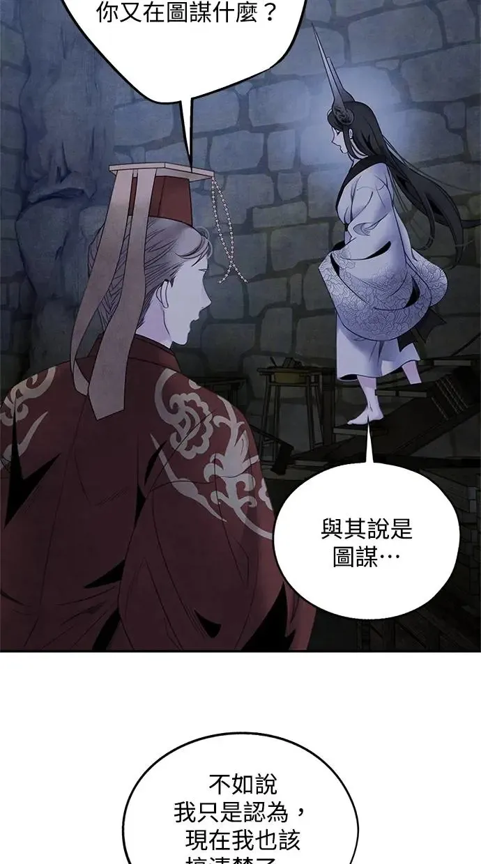 第79话 魔物 第57页