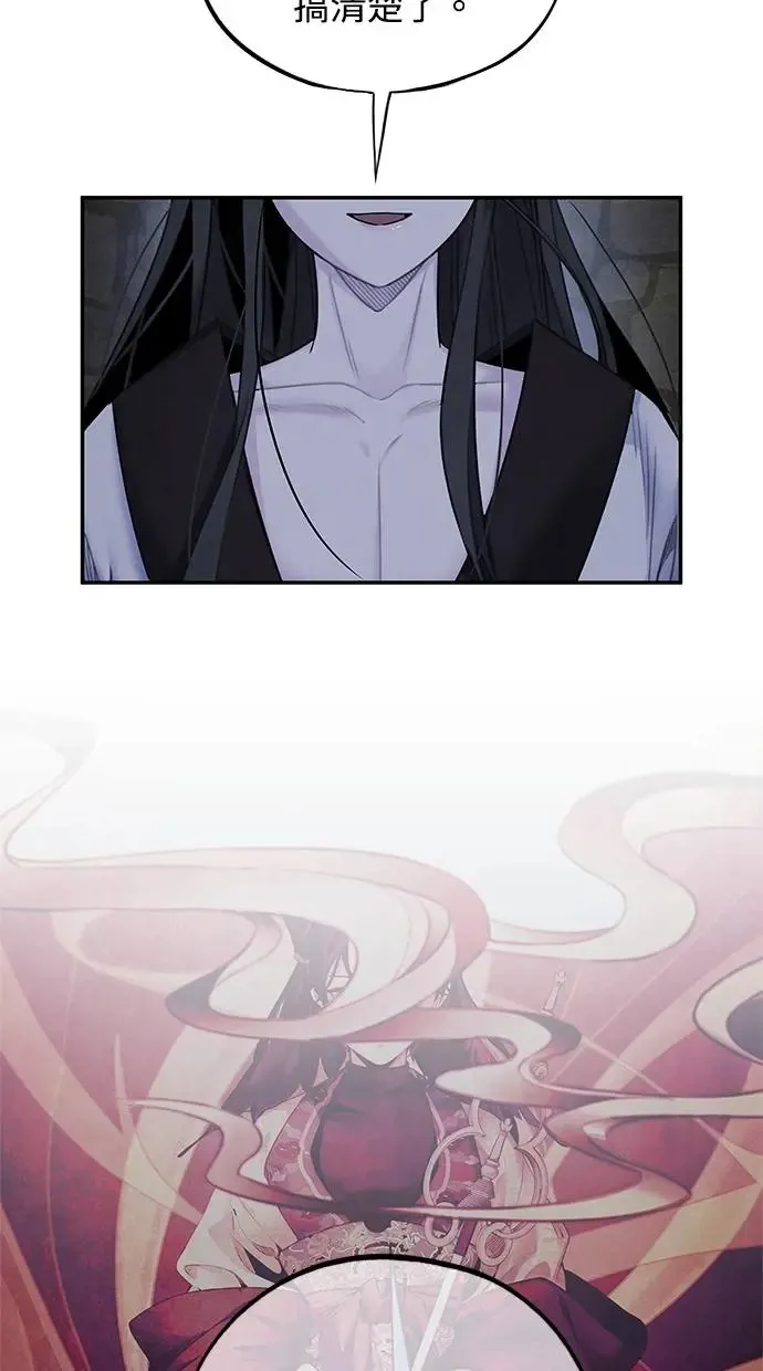 第79话 魔物 第58页