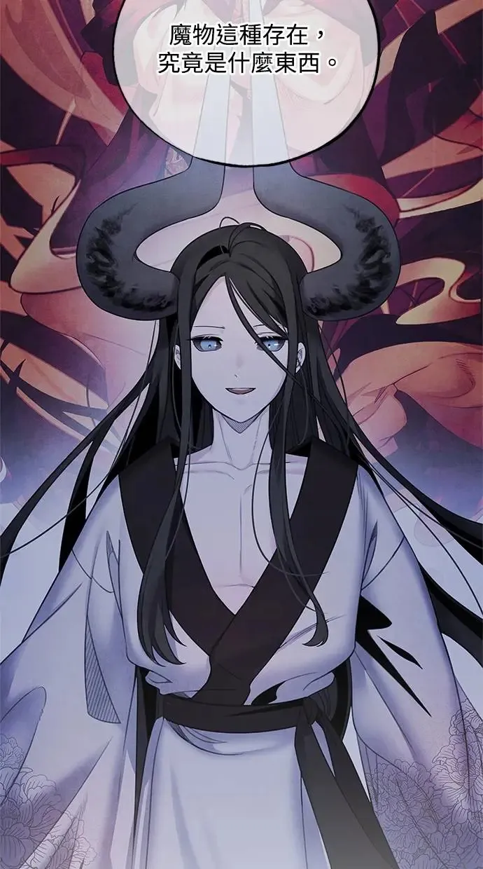 第79话 魔物 第59页