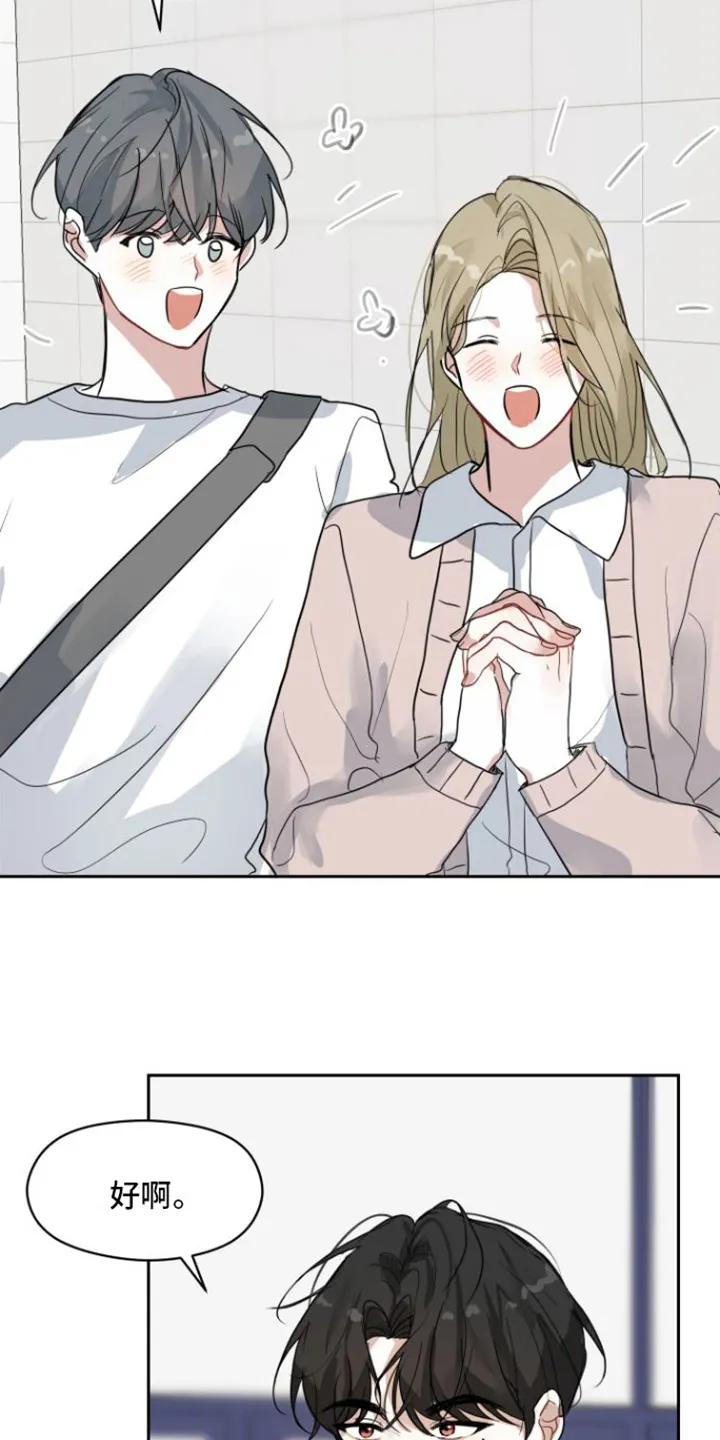 第3章：不守约 第14页