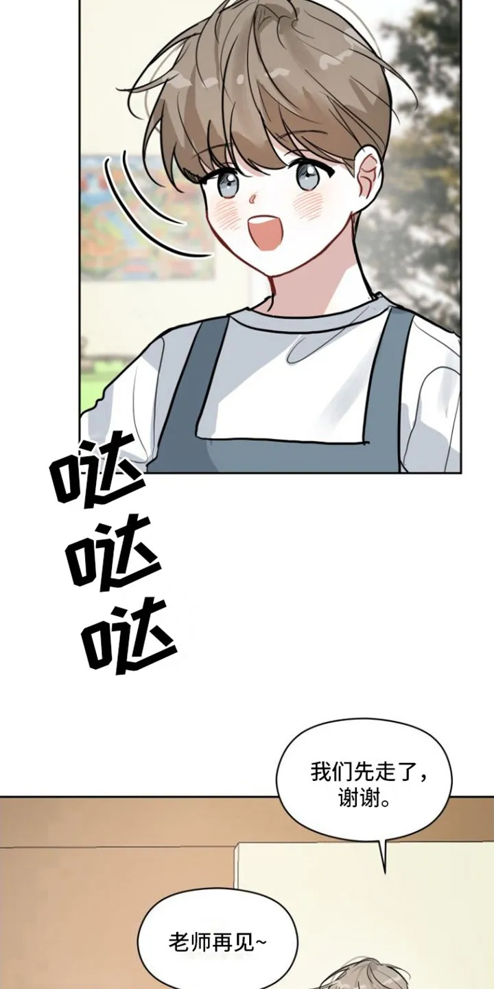 第8章：邀请 第2页