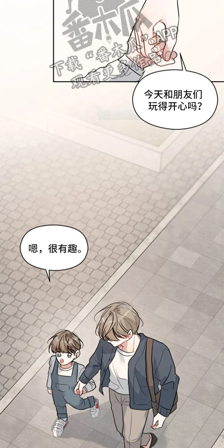 第8章：邀请 第4页