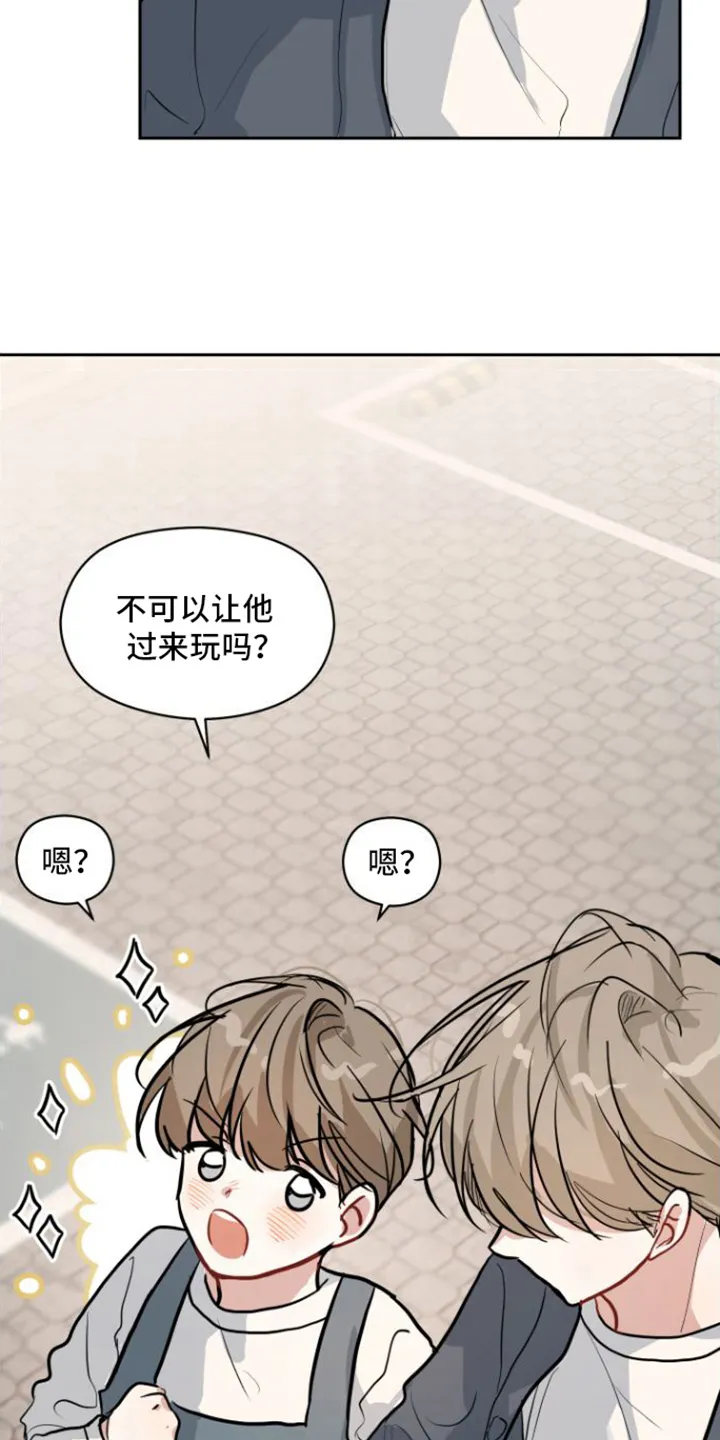 第8章：邀请 第7页