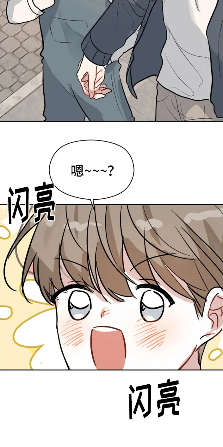 第8章：邀请 第8页