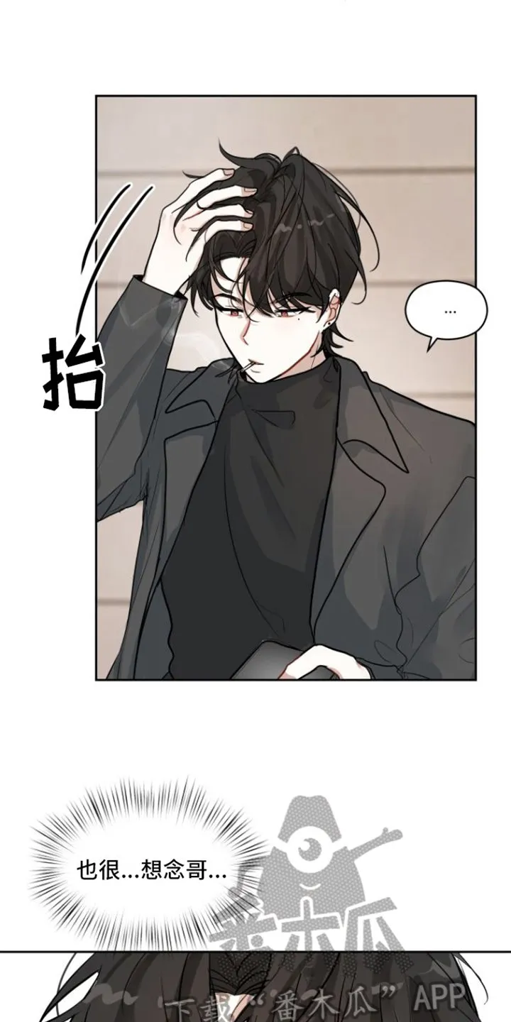 第8章：邀请 第13页
