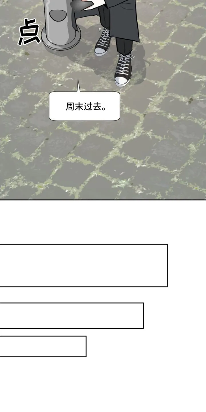 第8章：邀请 第15页
