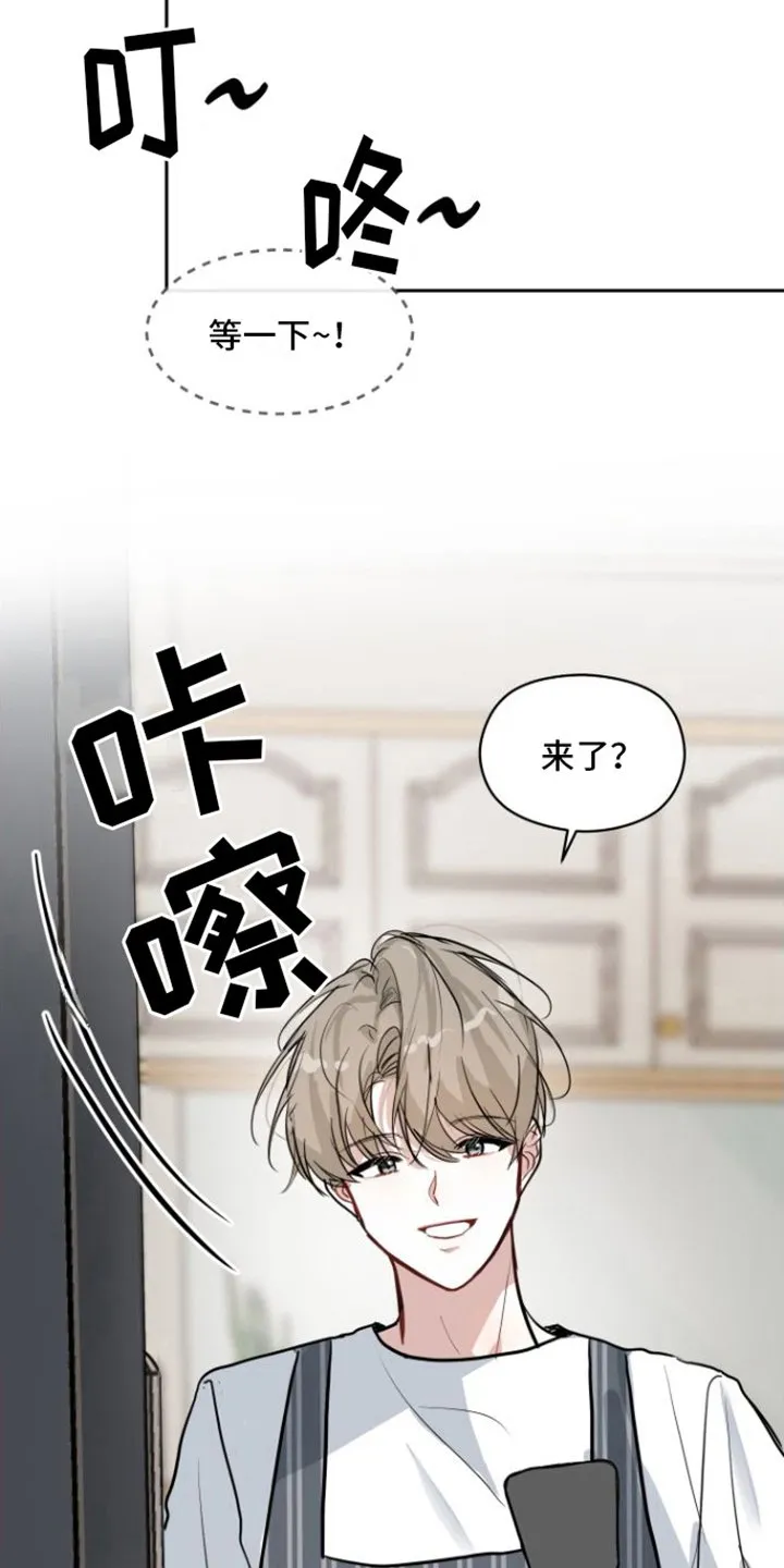 第8章：邀请 第18页