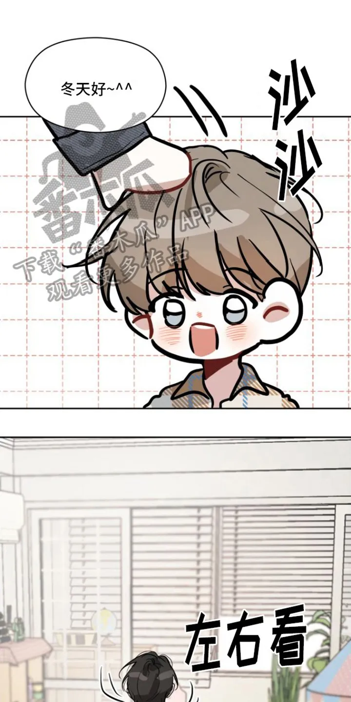第8章：邀请 第22页