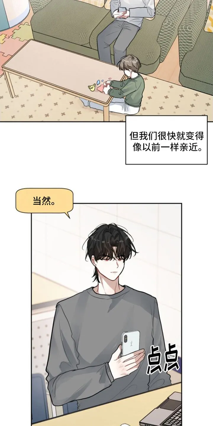 第10章：挽留 第19页