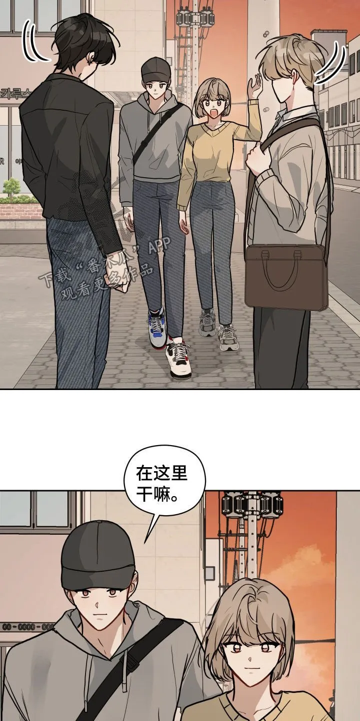 第49章：想和你分手 第3页
