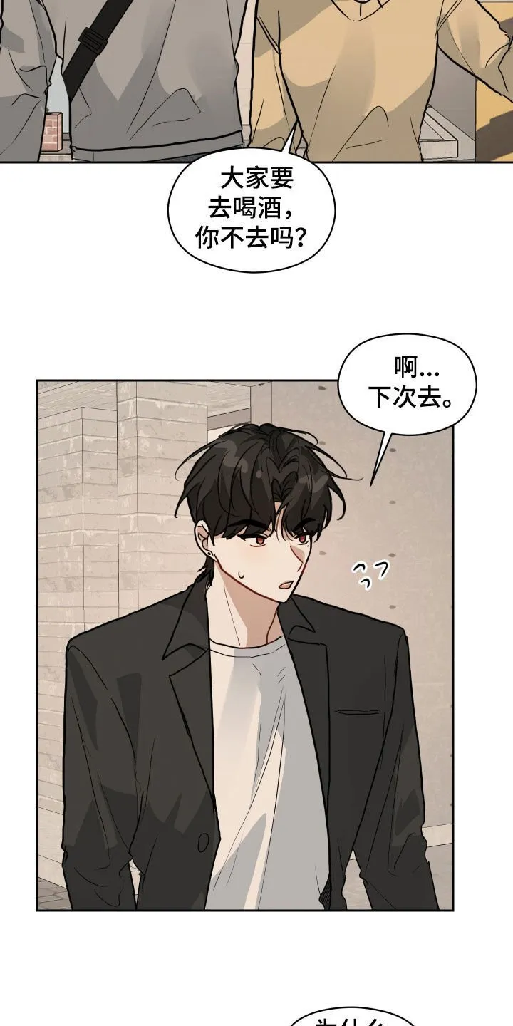 第49章：想和你分手 第4页