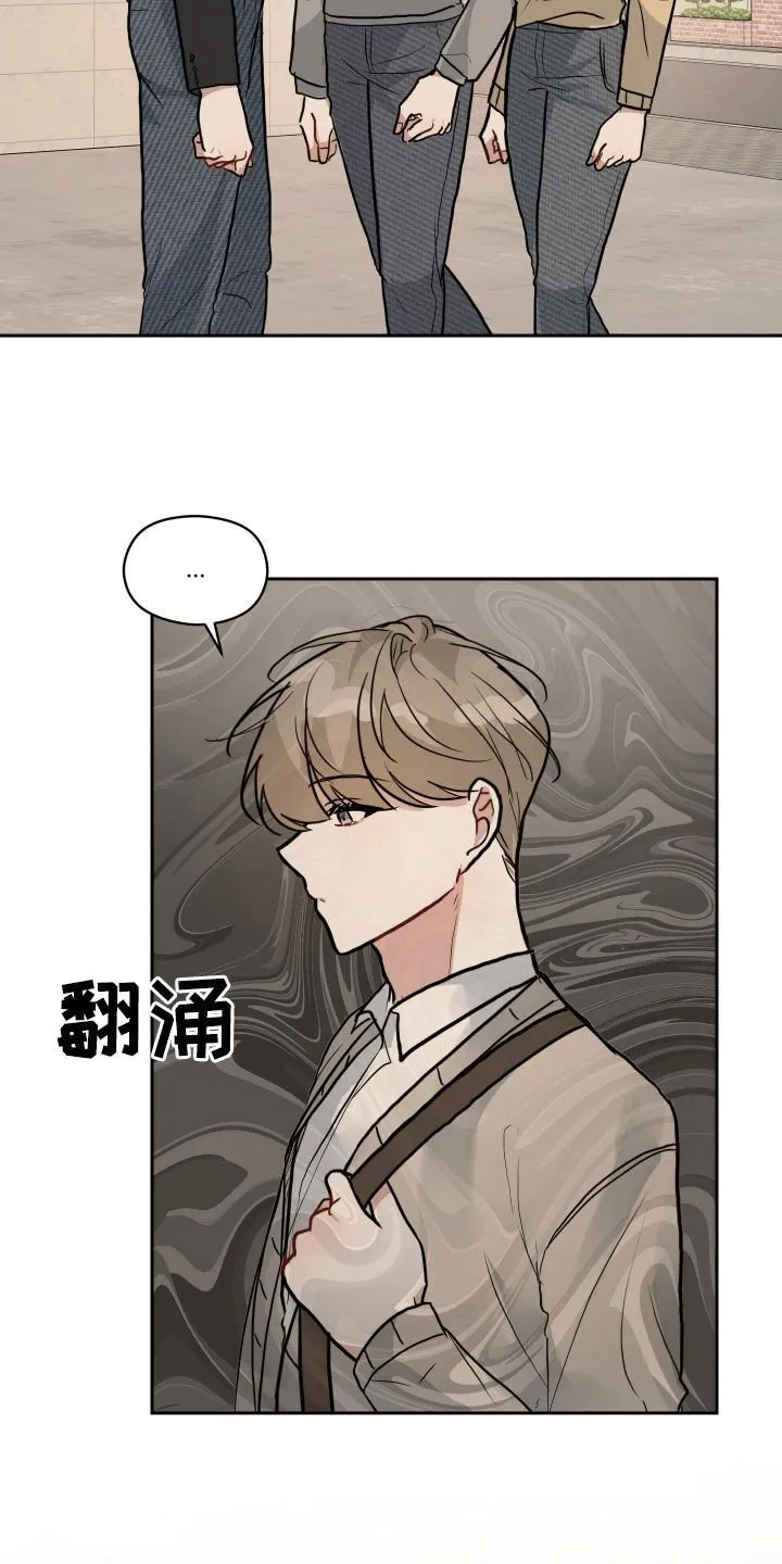 第49章：想和你分手 第6页