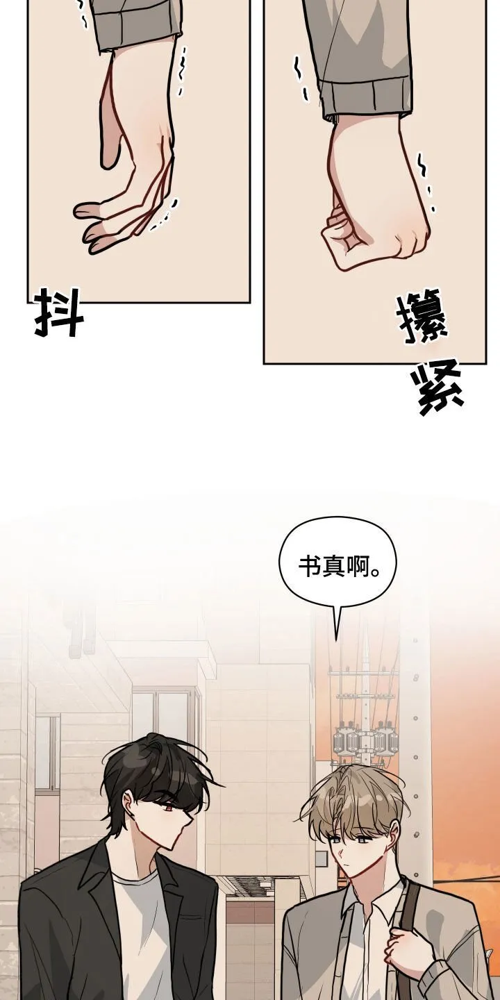 第49章：想和你分手 第12页