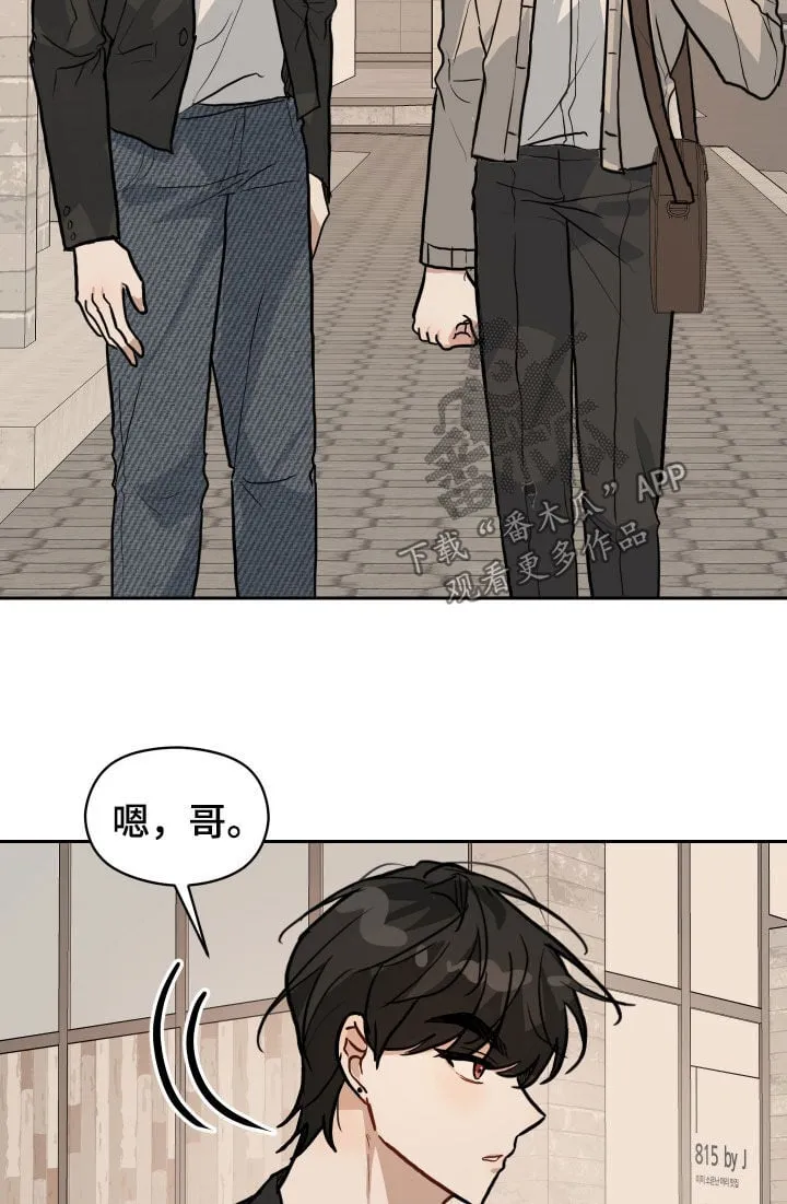 第49章：想和你分手 第13页