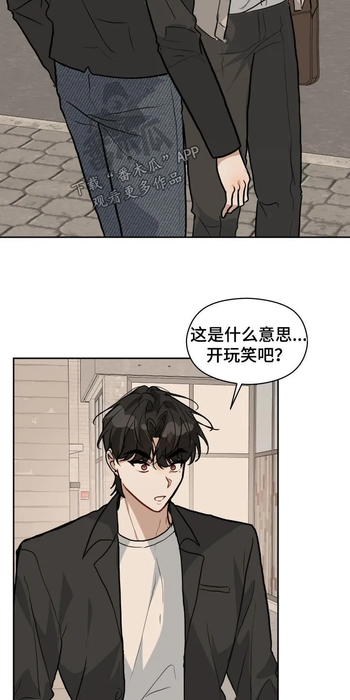 第49章：想和你分手 第15页