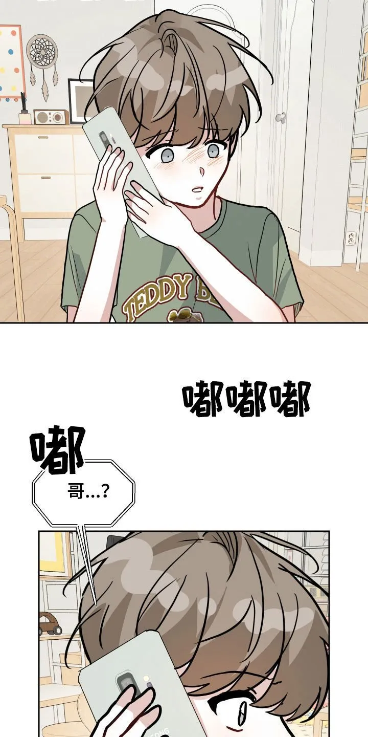 第54章：昏倒 第23页