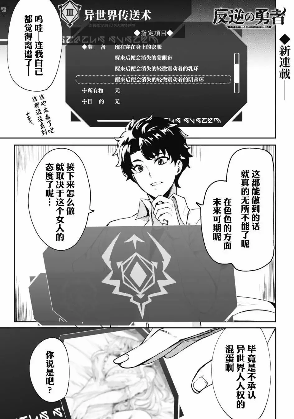 第01话 第2页