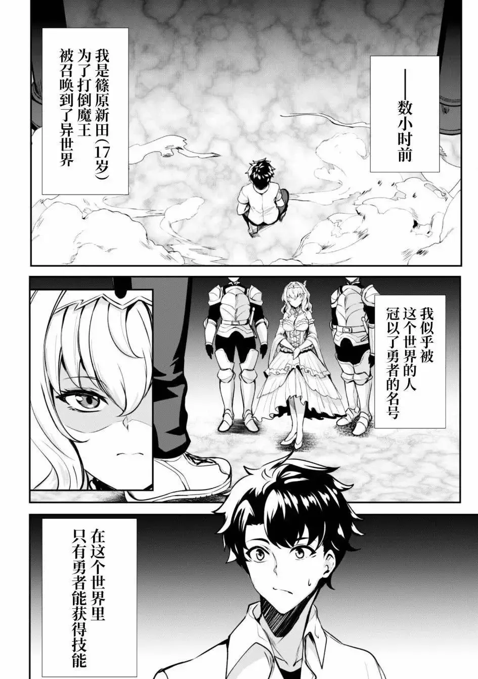第01话 第5页