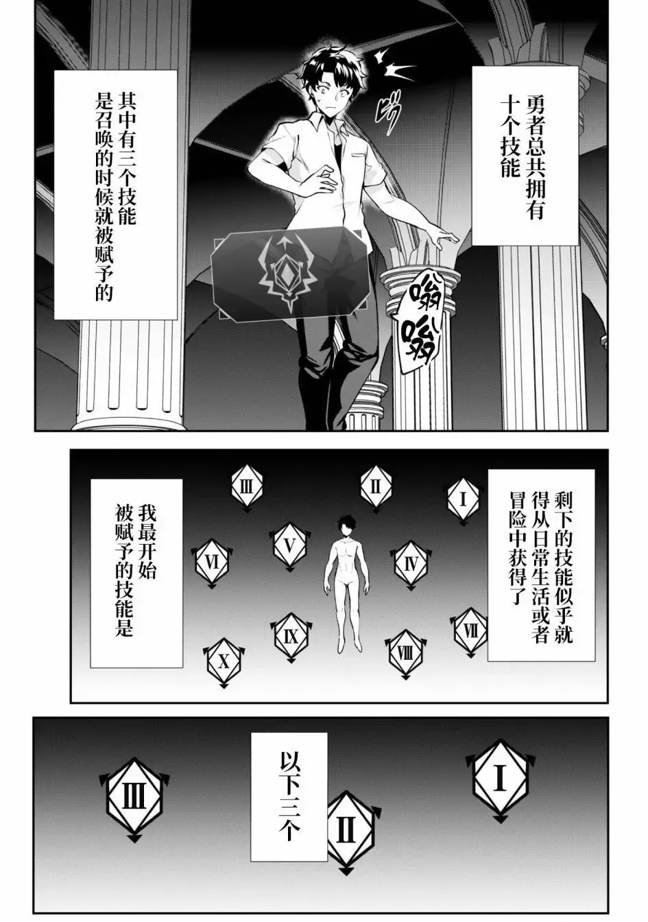 第01话 第6页