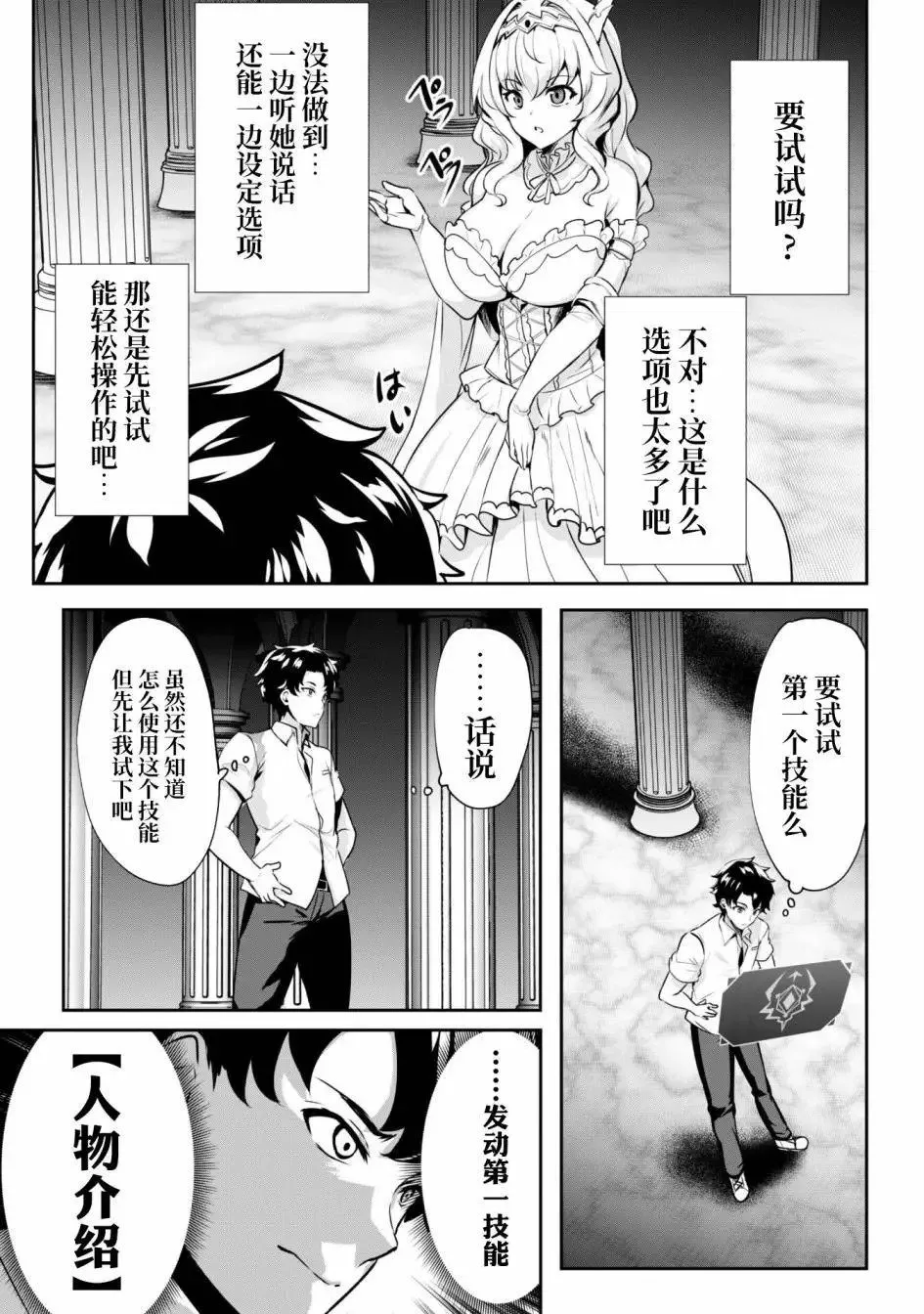 第01话 第8页