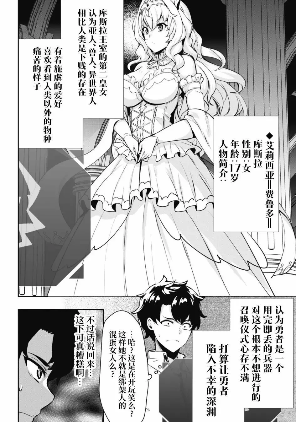 第01话 第9页