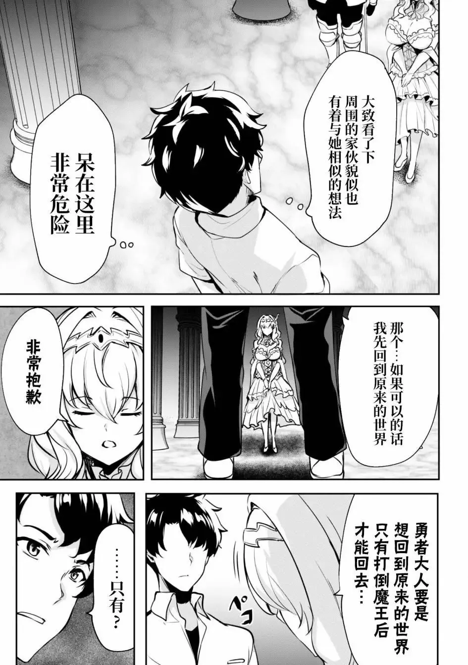 第01话 第10页