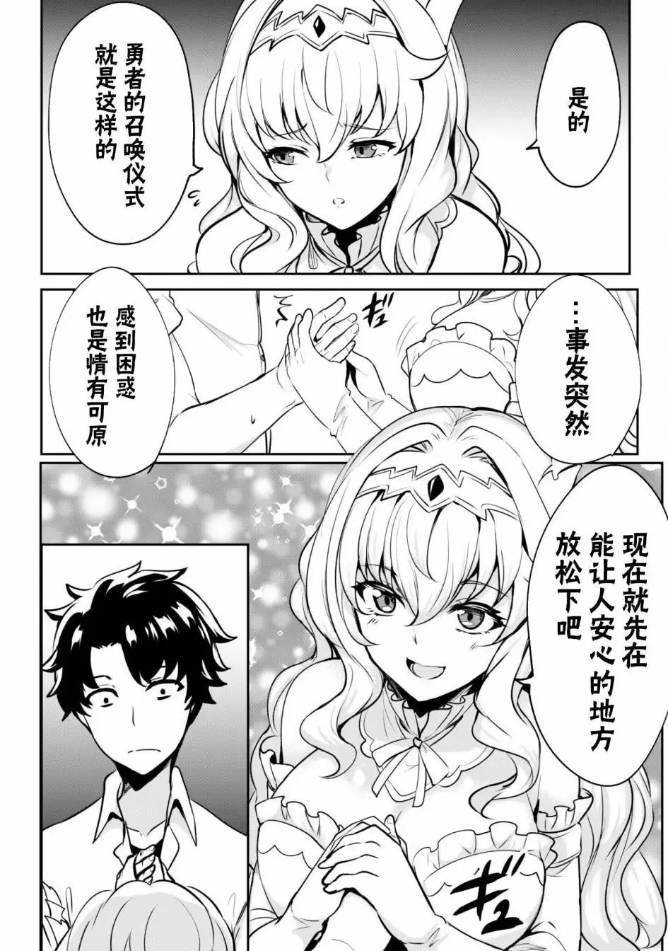 第01话 第11页