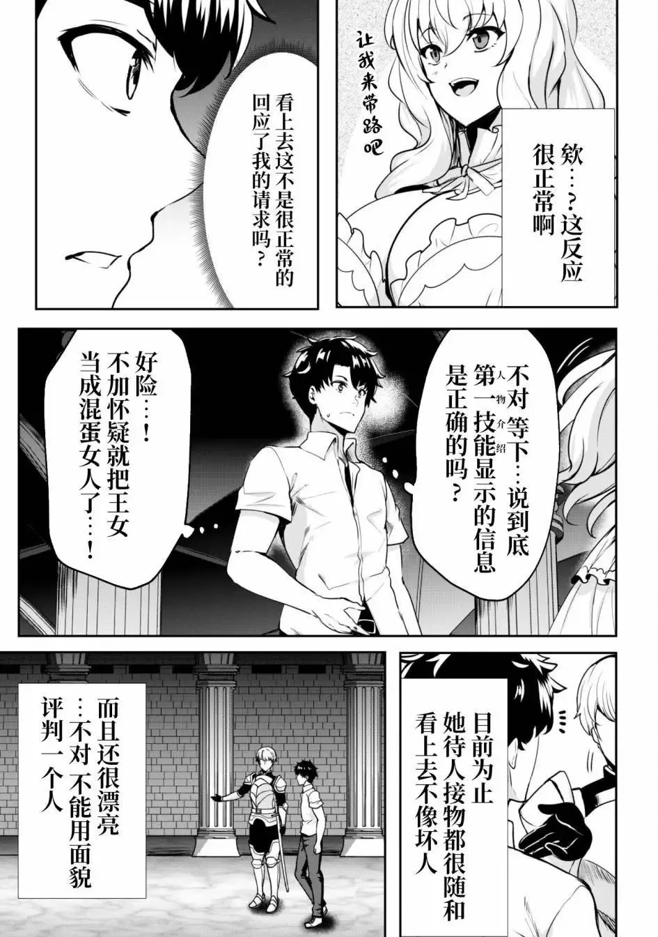第01话 第12页