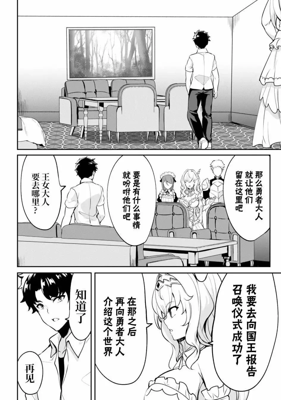 第01话 第13页